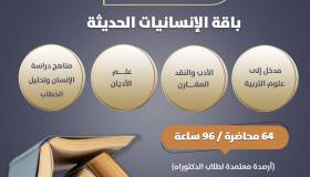 ☀️ برنامج نماء الصيفي 1
