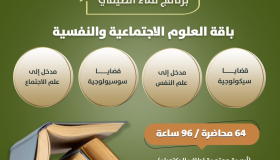 ☀️ برنامج نماء الصيفي 2