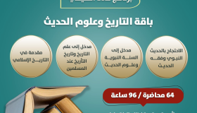 ☀️ برنامج نماء الصيفي 3