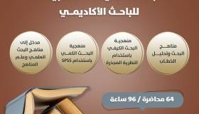 ☀️ برنامج نماء الصيفي 5