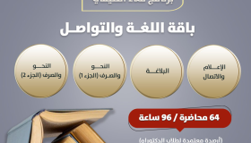 ☀️ برنامج نماء الصيفي 6